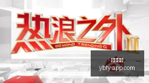 热门游戏更新好评，新玩法吸睛